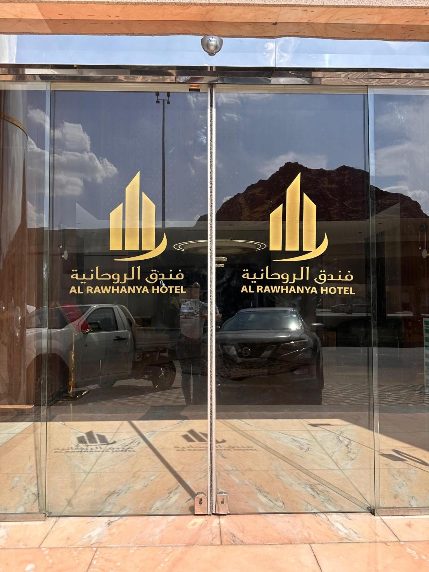 Al Rawhanya Hotel La Meca Exterior foto